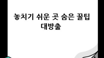✨ 헌집새집 대변신! 정읍 신태인 청소 완전정복 🏡🧹